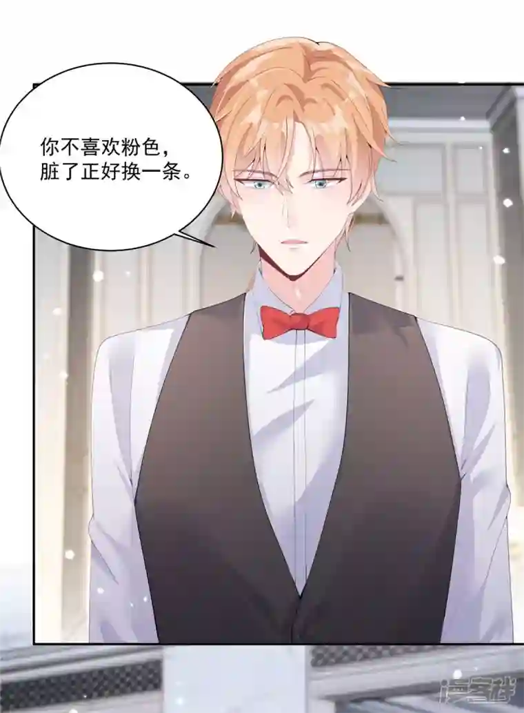 偏执的他与落魄的我第2话 知道我喜好的奇怪服务生