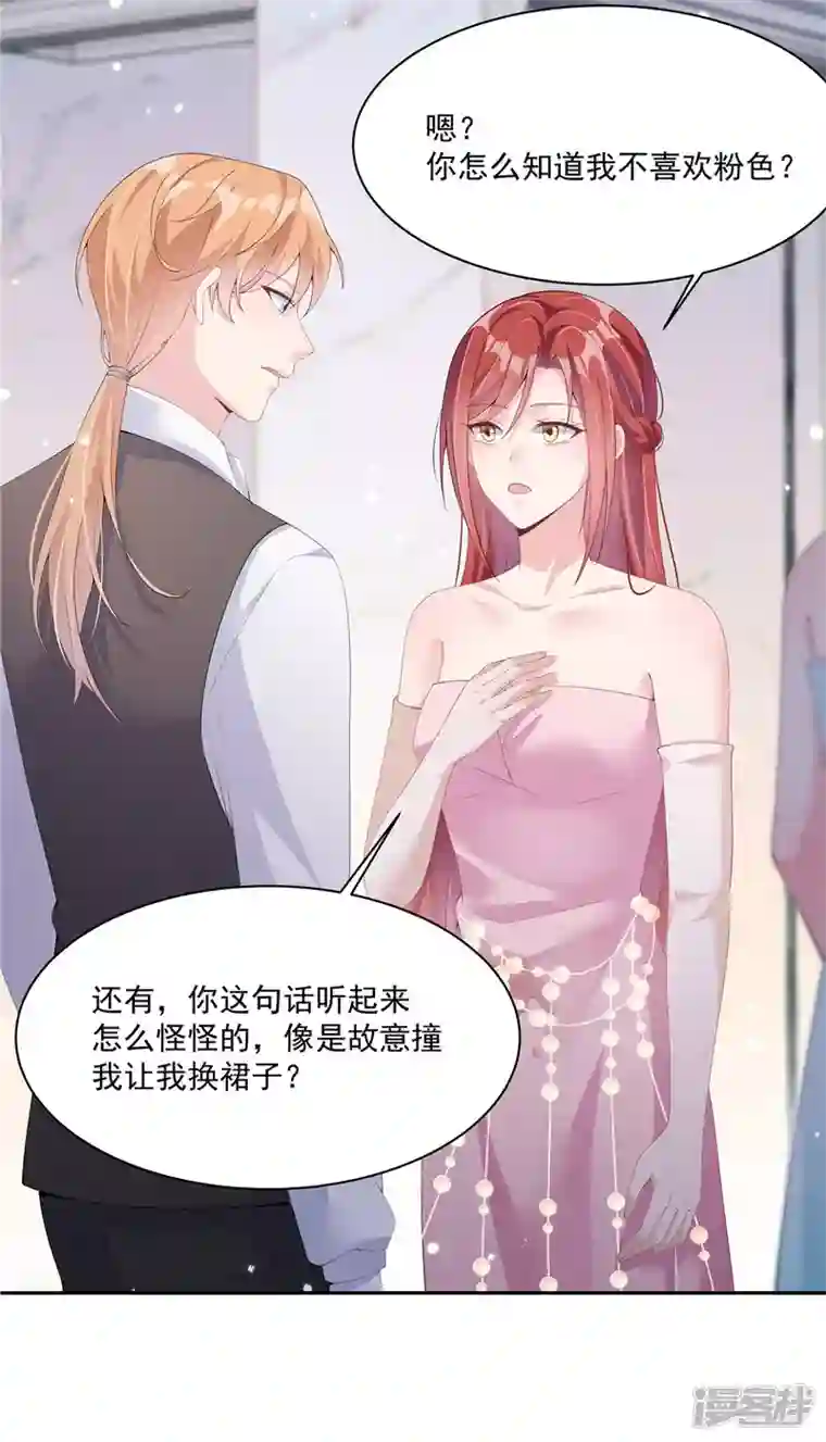 偏执的他与落魄的我第2话 知道我喜好的奇怪服务生