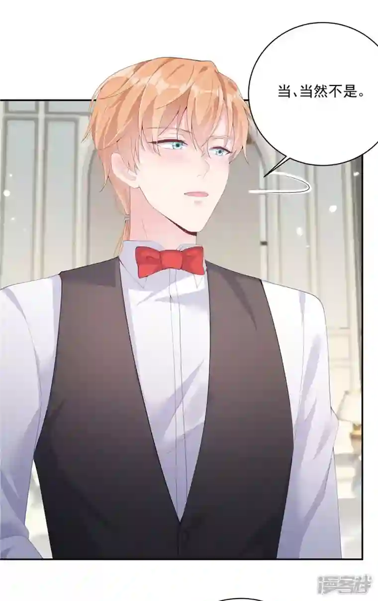 偏执的他与落魄的我第2话 知道我喜好的奇怪服务生