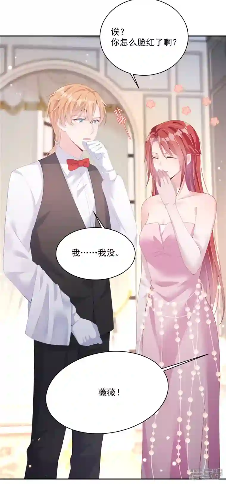 偏执的他与落魄的我第2话 知道我喜好的奇怪服务生