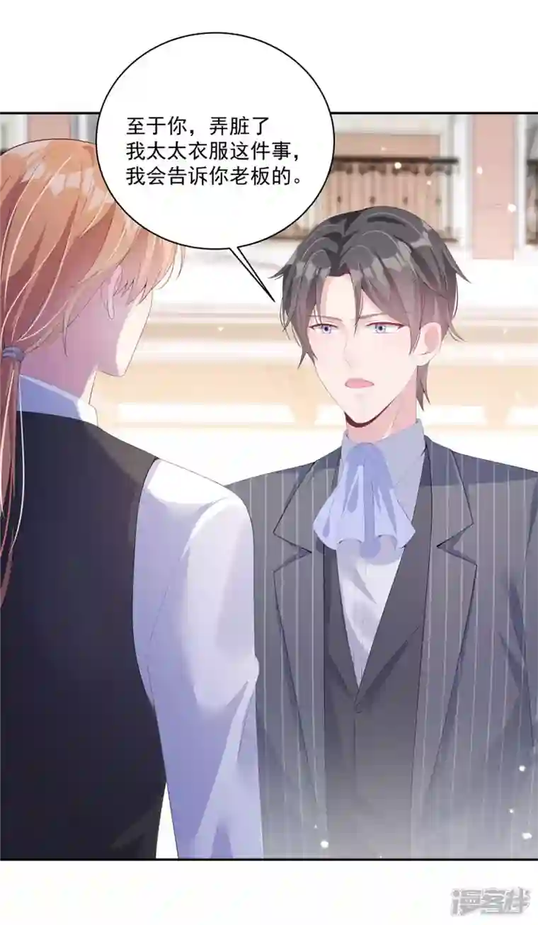 偏执的他与落魄的我第2话 知道我喜好的奇怪服务生