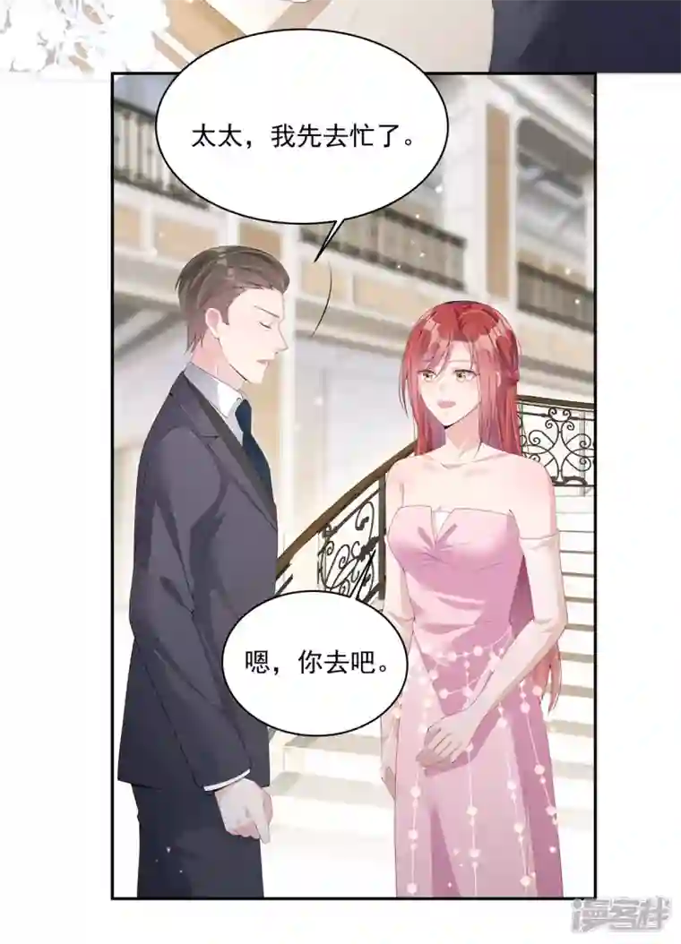 偏执的他与落魄的我第2话 知道我喜好的奇怪服务生