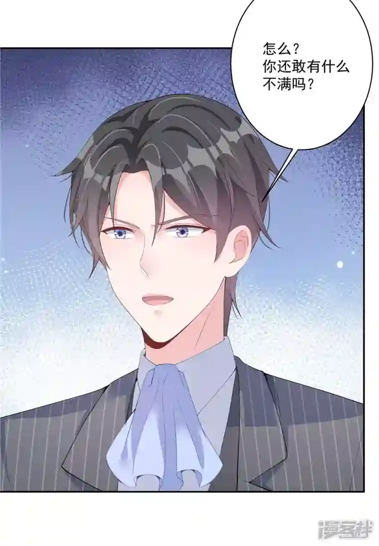 偏执的他与落魄的我第2话 知道我喜好的奇怪服务生