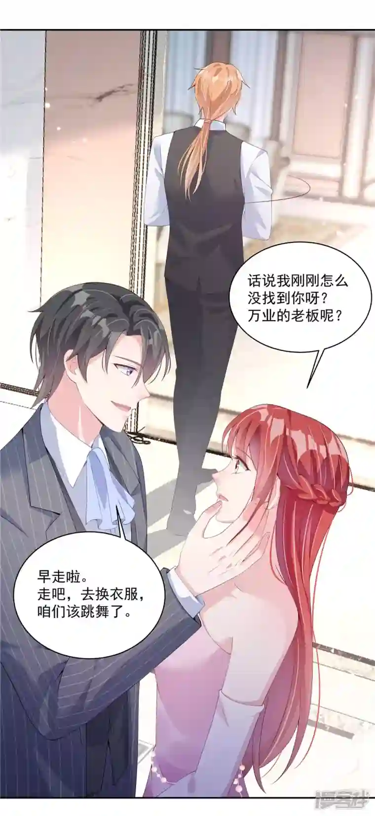 偏执的他与落魄的我第2话 知道我喜好的奇怪服务生