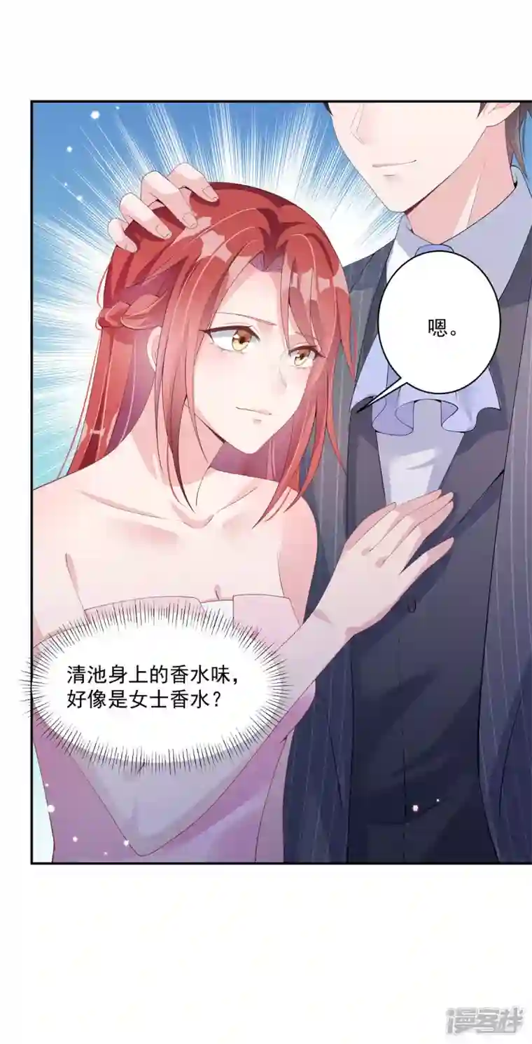 偏执的他与落魄的我第2话 知道我喜好的奇怪服务生