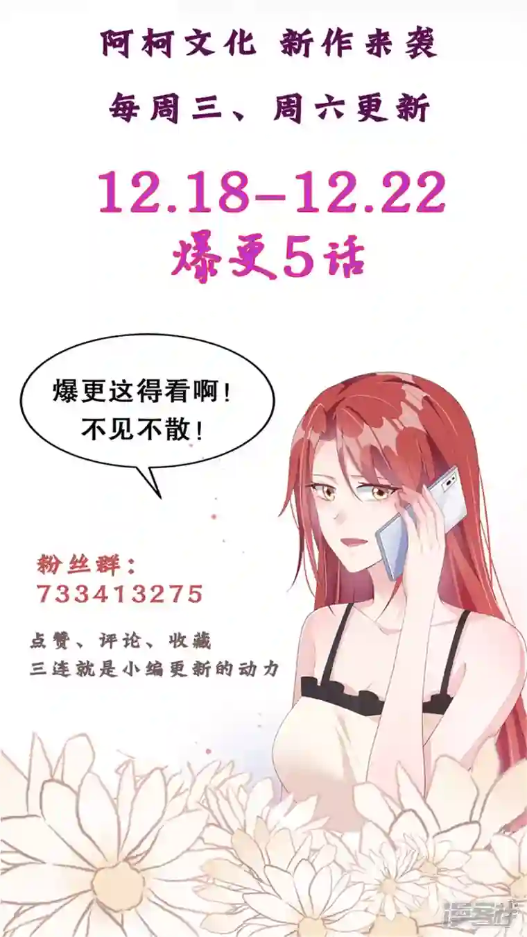 偏执的他与落魄的我第2话 知道我喜好的奇怪服务生