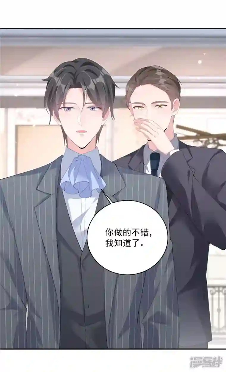 偏执的他与落魄的我第2话 知道我喜好的奇怪服务生