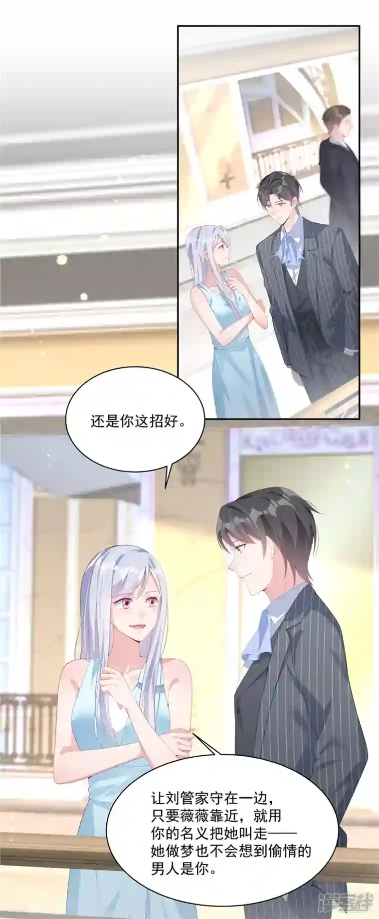 偏执的他与落魄的我第2话 知道我喜好的奇怪服务生