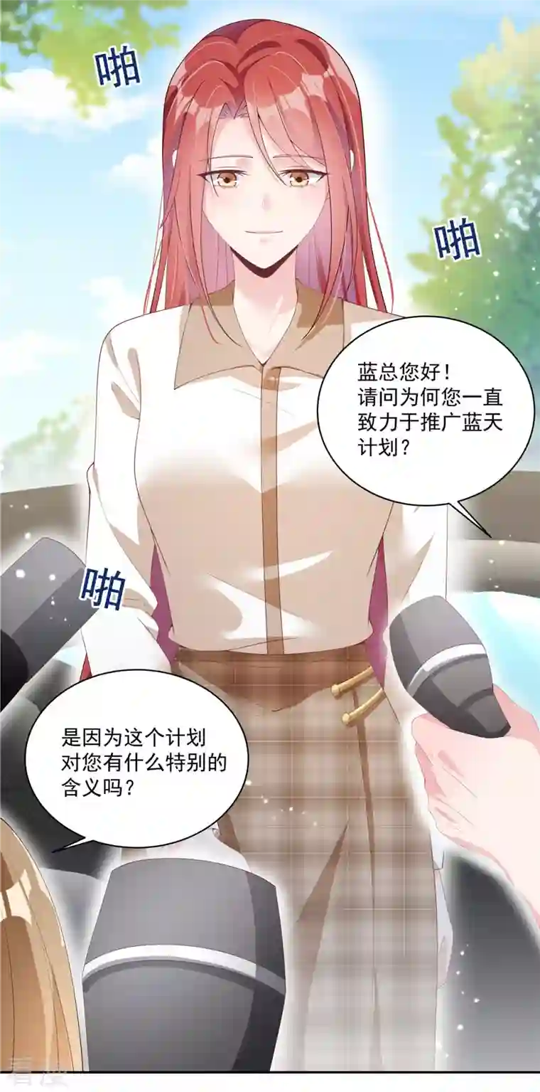 偏执的他与落魄的我第3话 老公出轨被公开