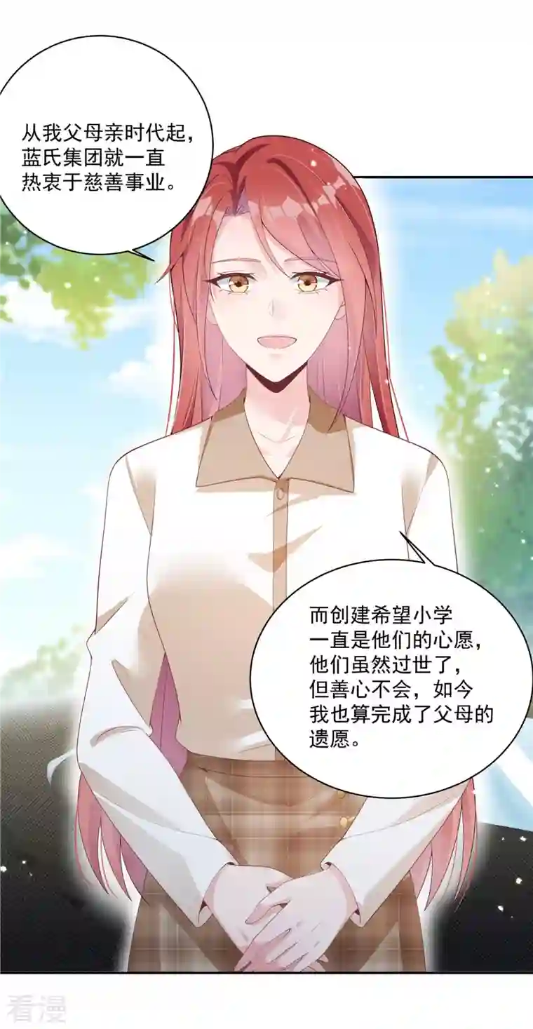 偏执的他与落魄的我第3话 老公出轨被公开