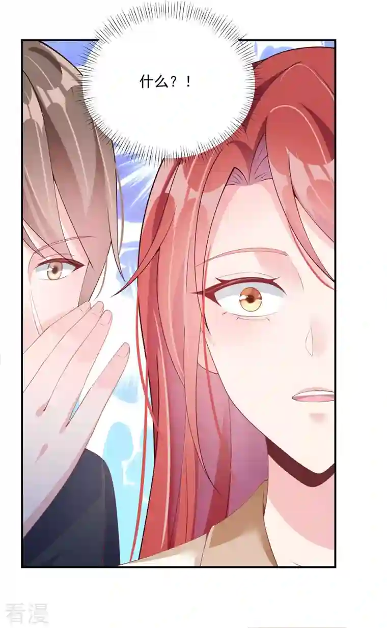 偏执的他与落魄的我第3话 老公出轨被公开