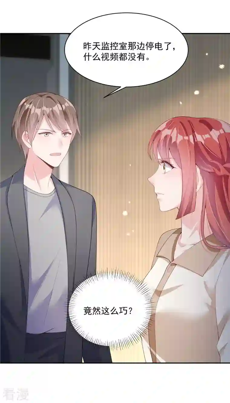 偏执的他与落魄的我第3话 老公出轨被公开