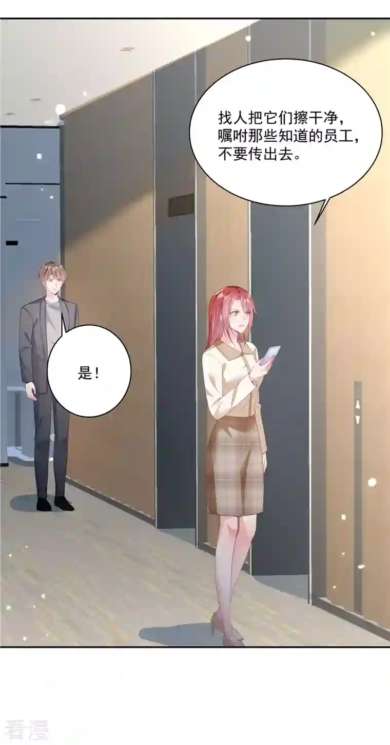 偏执的他与落魄的我第3话 老公出轨被公开