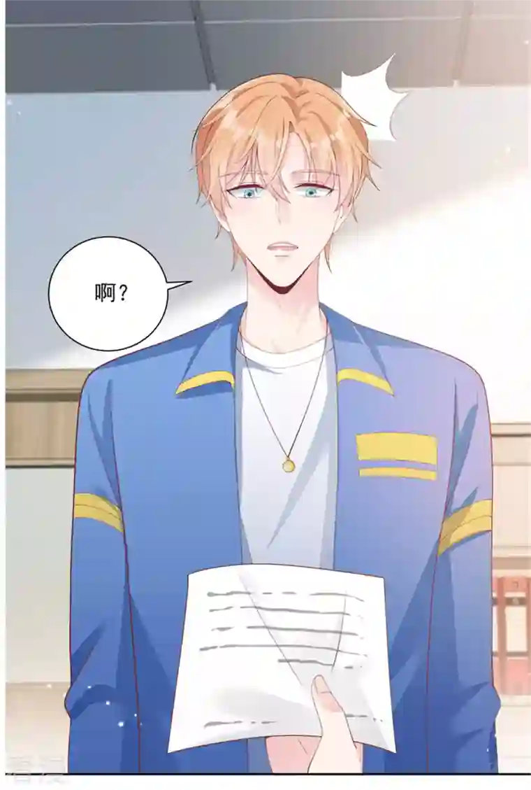 偏执的他与落魄的我第3话 老公出轨被公开