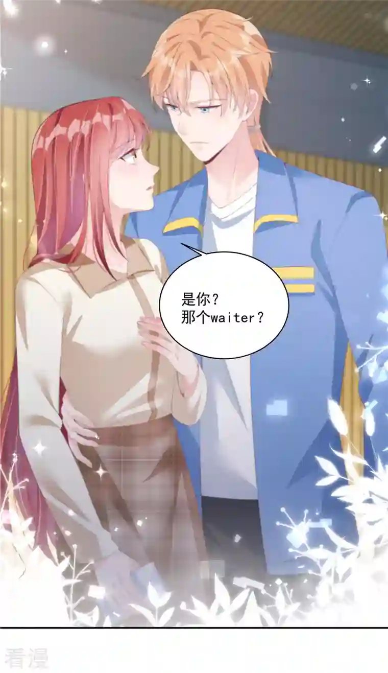 偏执的他与落魄的我第4话 陌生男子想当我老公