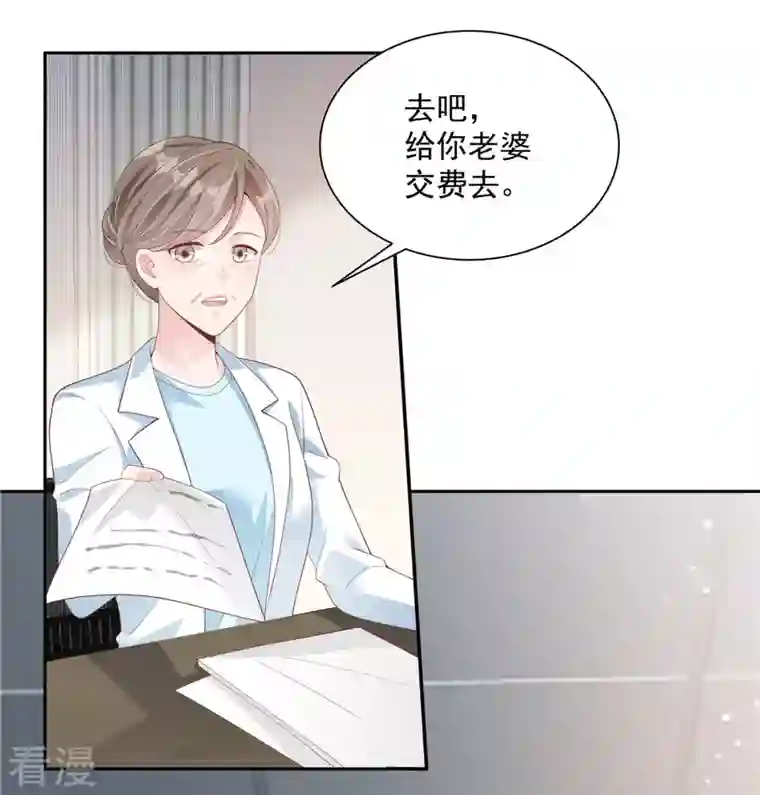 偏执的他与落魄的我第4话 陌生男子想当我老公