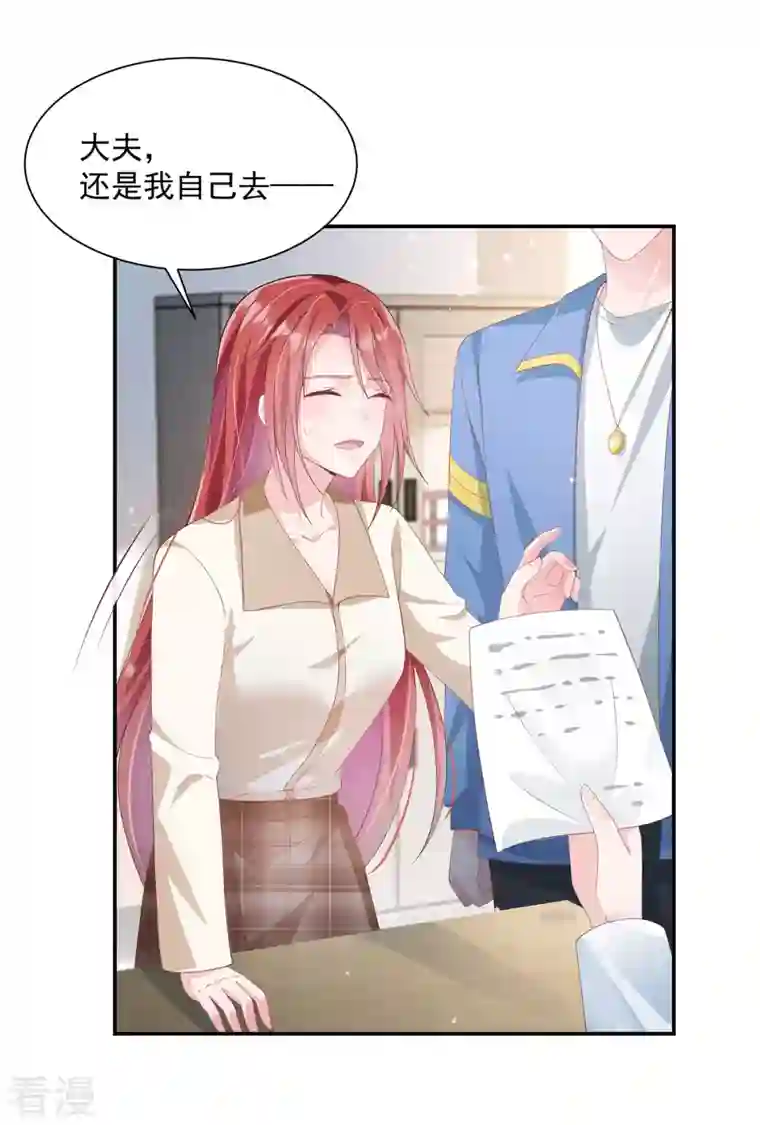 偏执的他与落魄的我第4话 陌生男子想当我老公