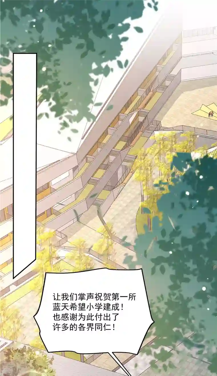 偏执的他与落魄的我第4话 陌生男子想当我老公