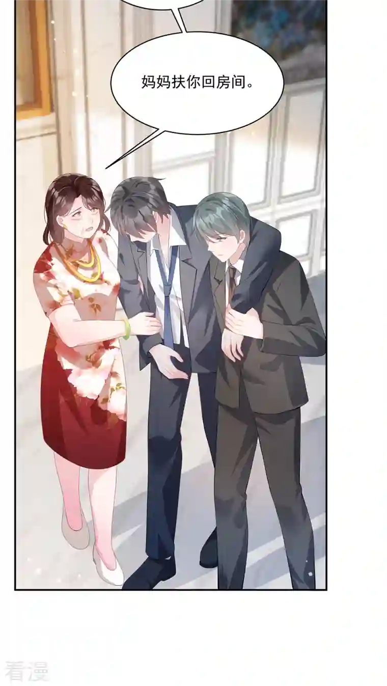 偏执的他与落魄的我第6话 被渣男先入为主了