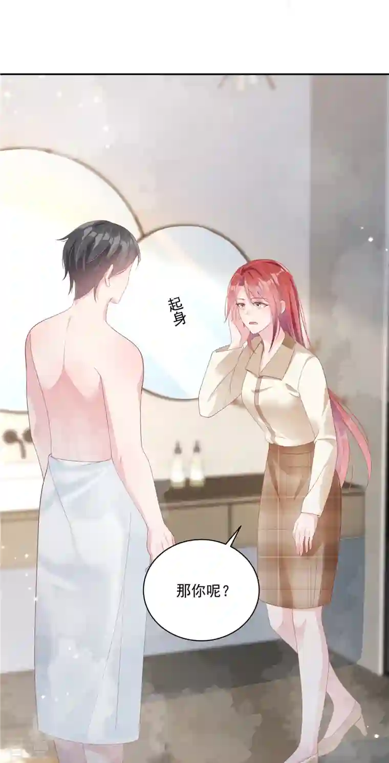 偏执的他与落魄的我第6话 被渣男先入为主了