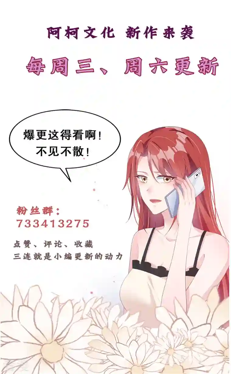 偏执的他与落魄的我第6话 被渣男先入为主了