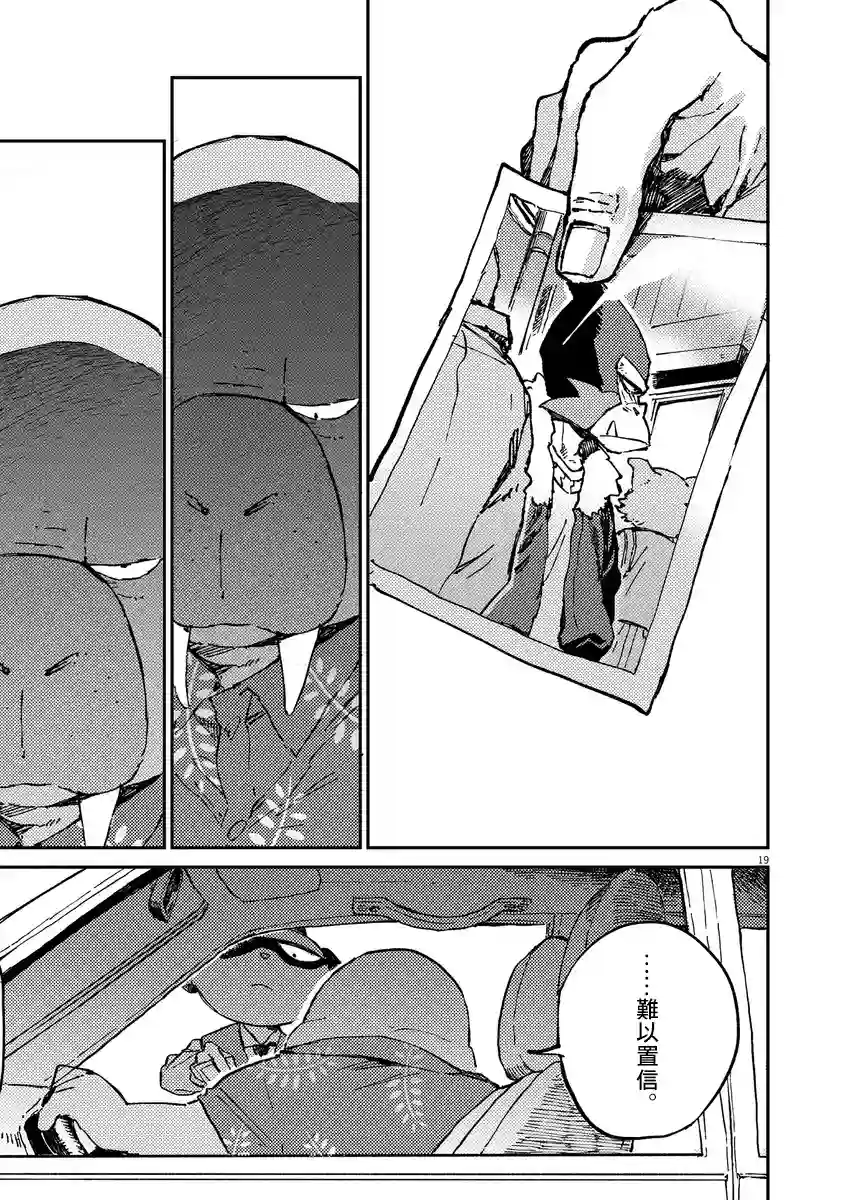 奇巧计程车第01话