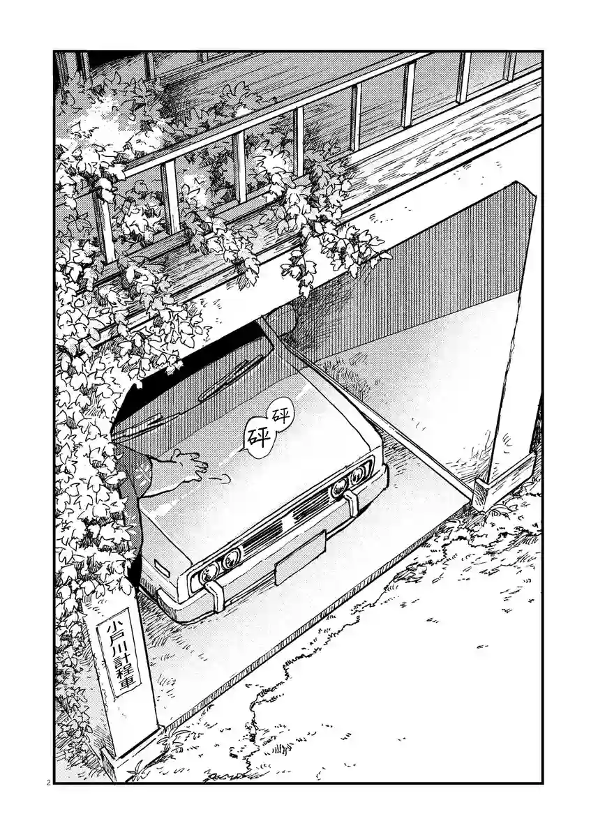 奇巧计程车第01话