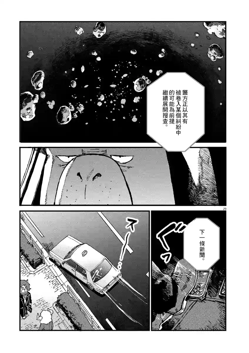 奇巧计程车第01话