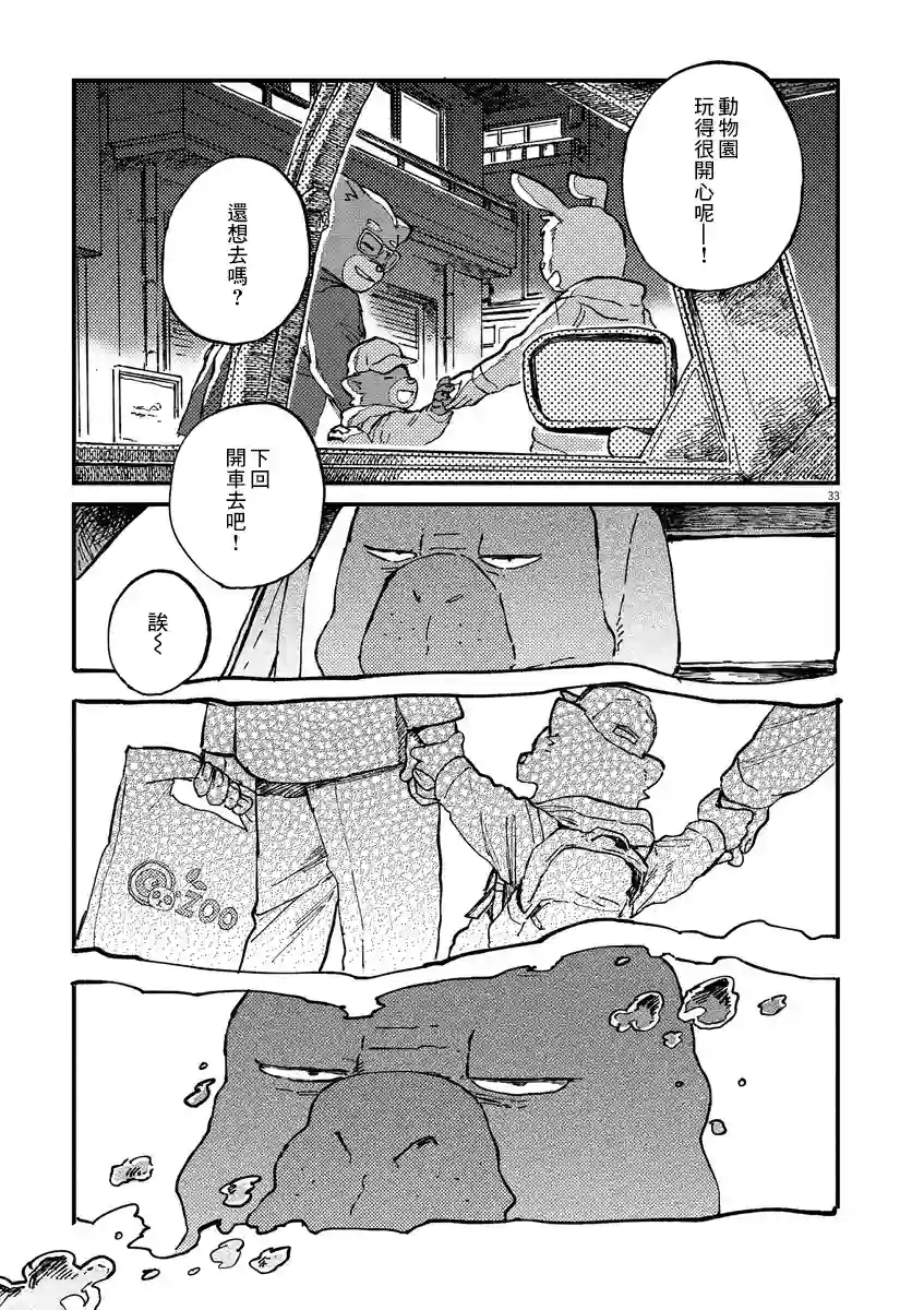 奇巧计程车第01话