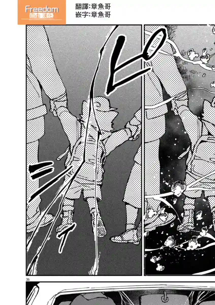 奇巧计程车第01话