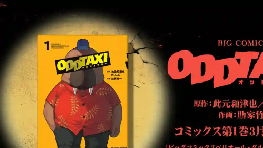 奇巧计程车第01话