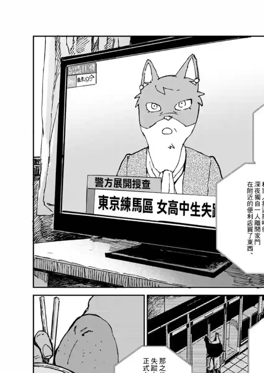 奇巧计程车第02话