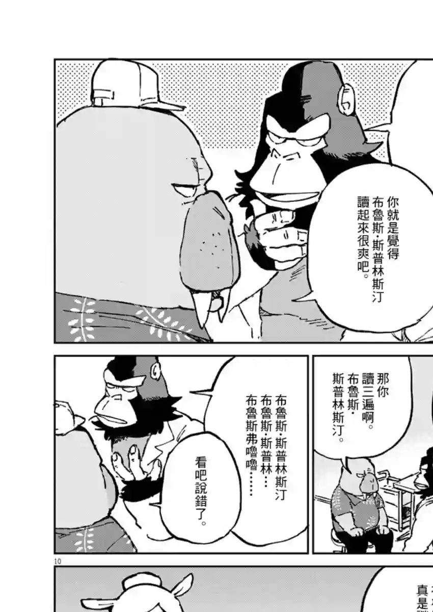 奇巧计程车第02话