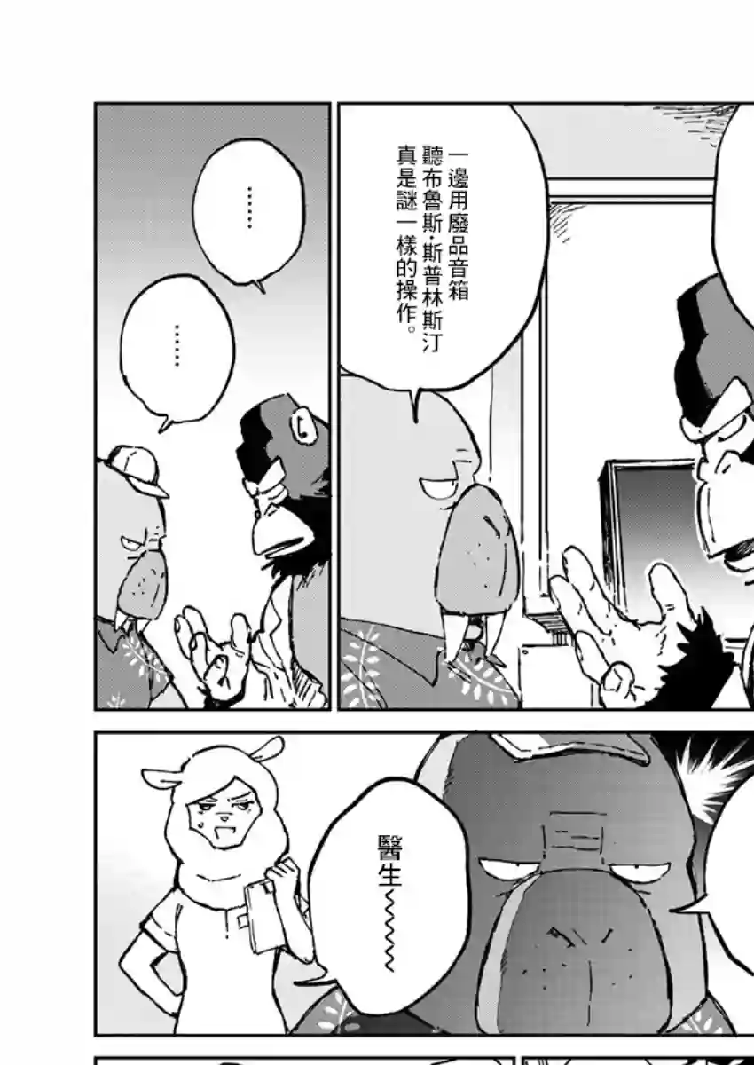 奇巧计程车第02话