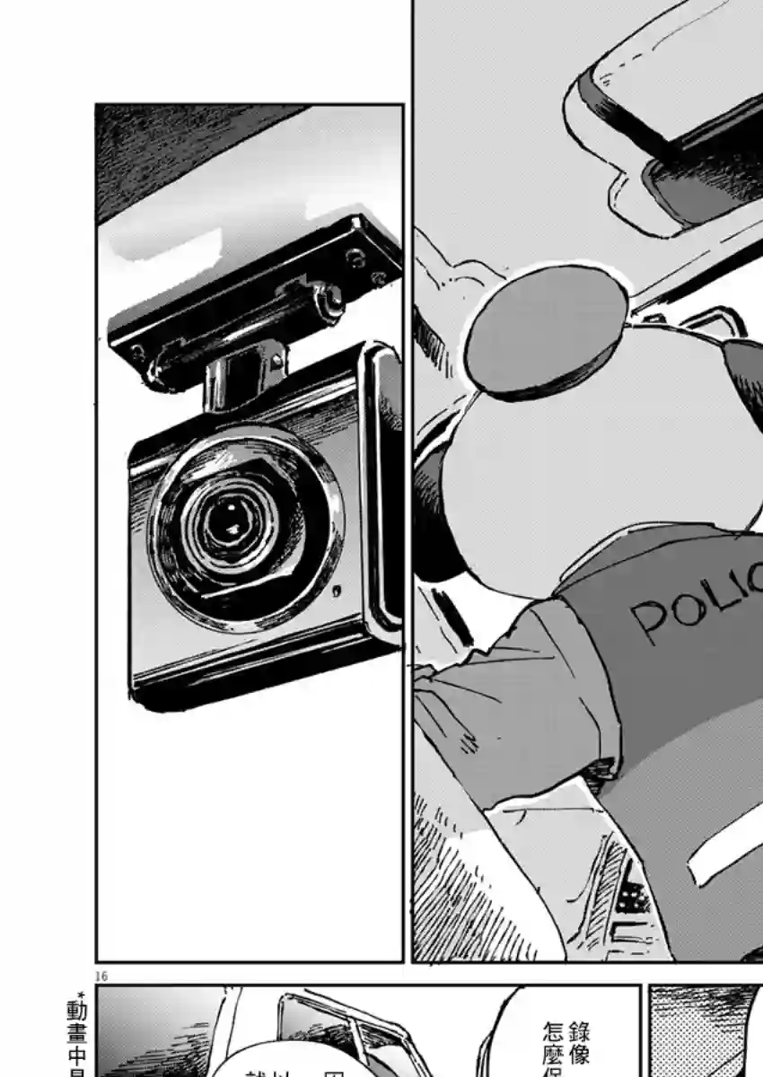 奇巧计程车第02话