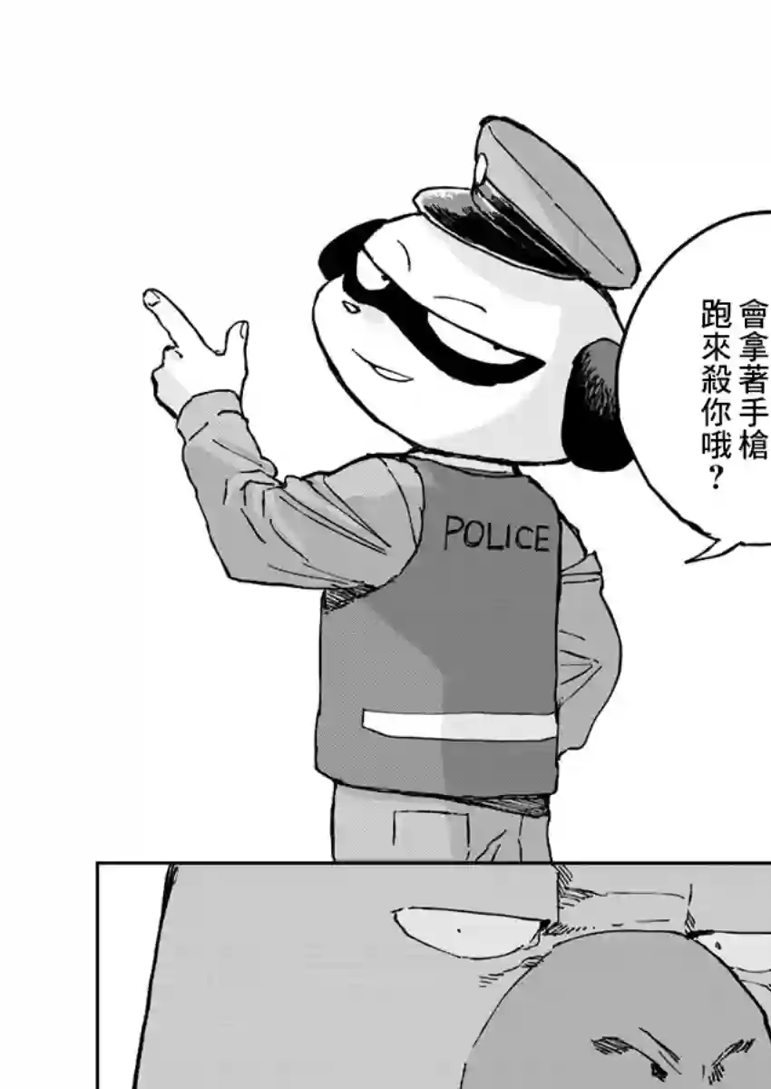 奇巧计程车第02话