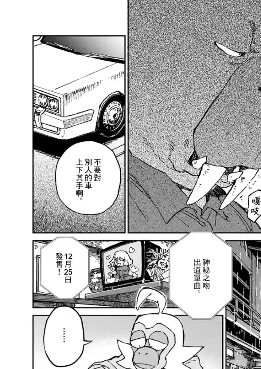 奇巧计程车第02话