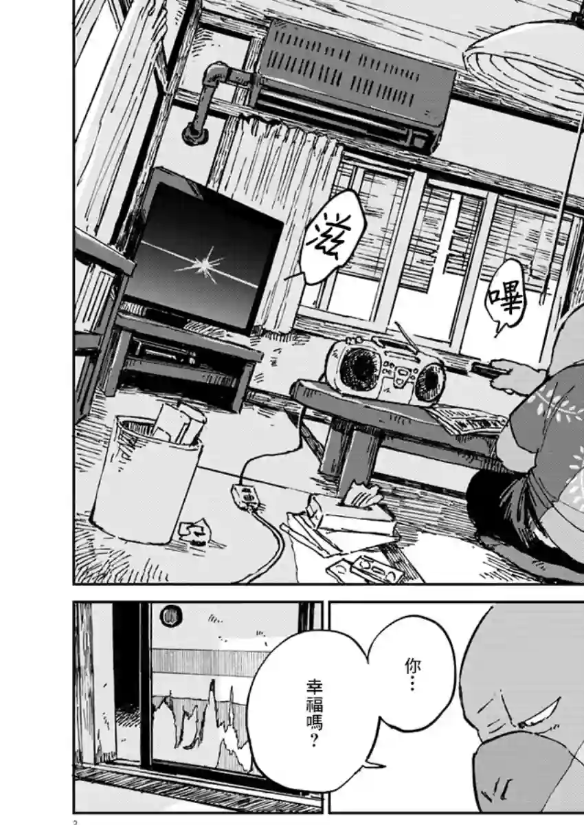 奇巧计程车第02话