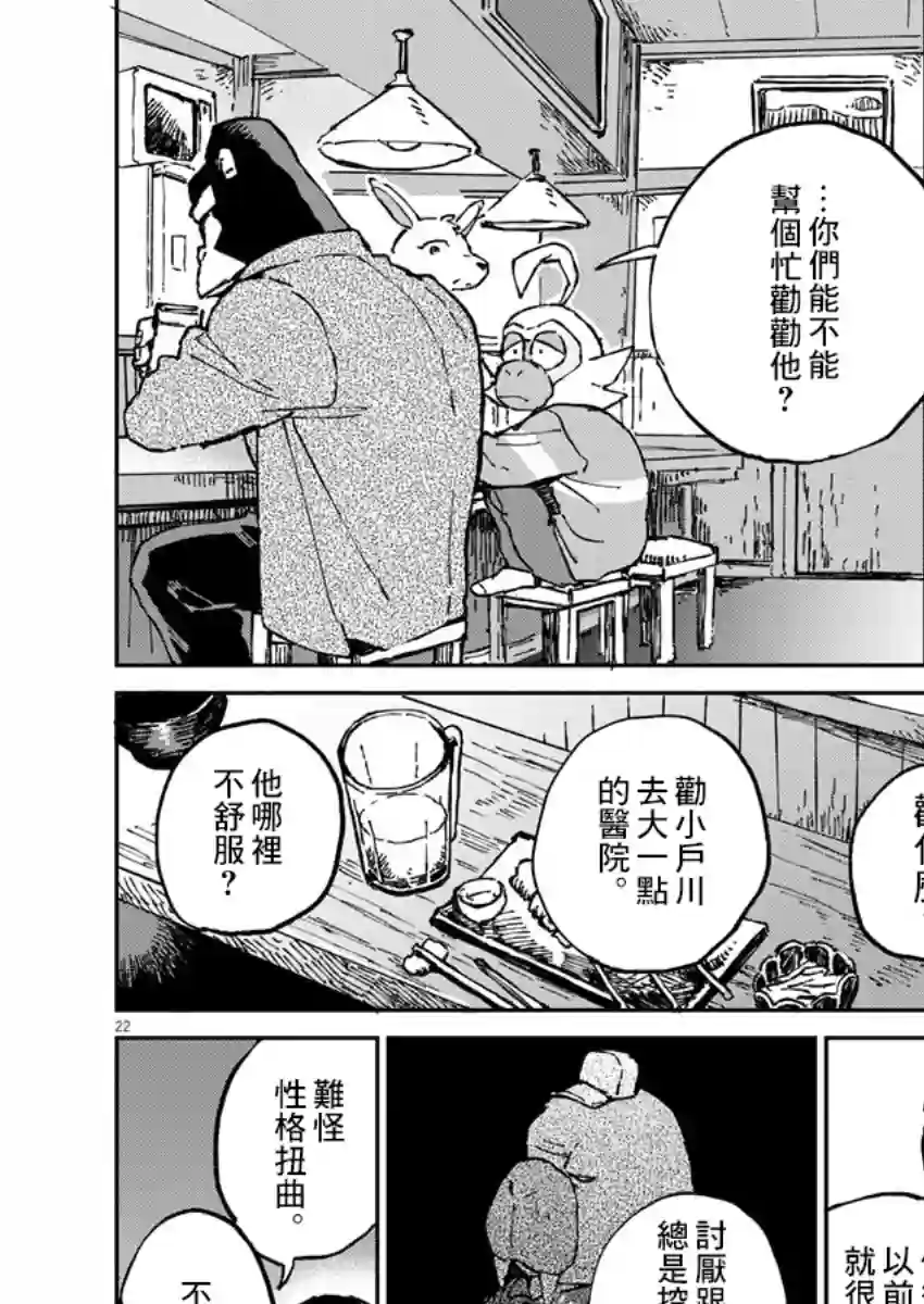 奇巧计程车第02话