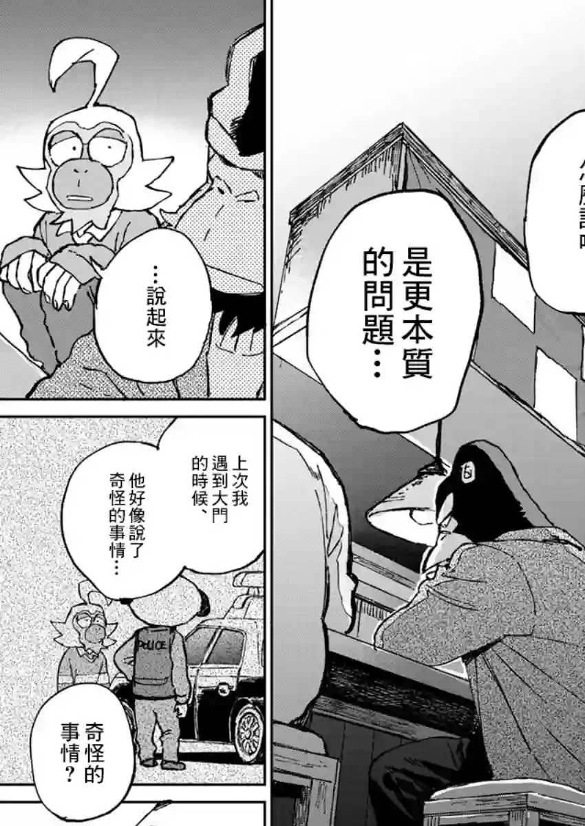 奇巧计程车第02话