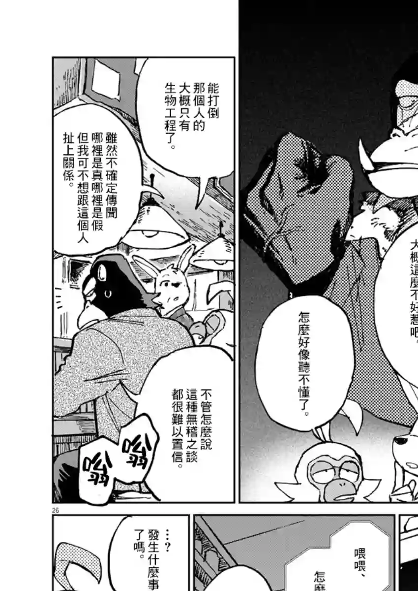 奇巧计程车第02话