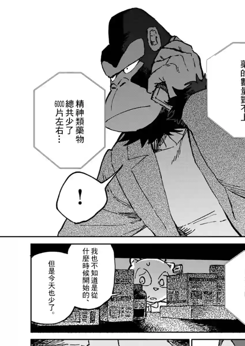 奇巧计程车第02话