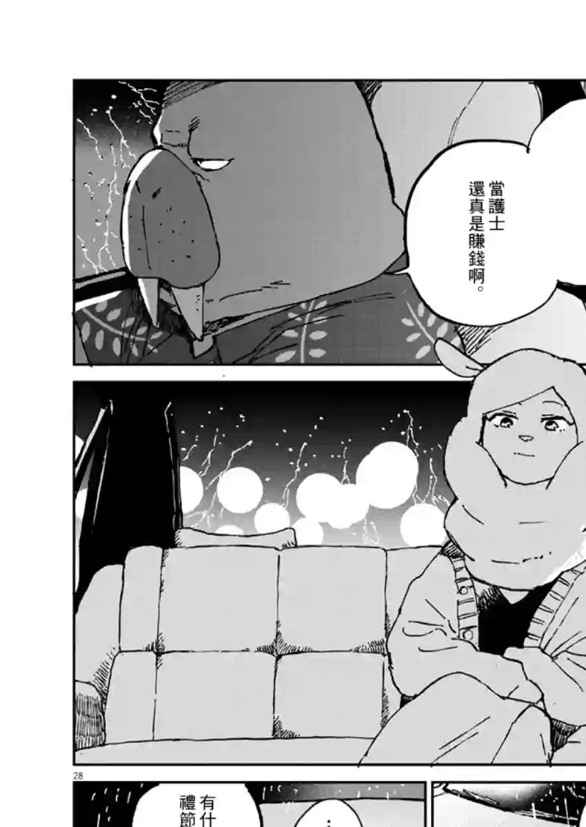 奇巧计程车第02话