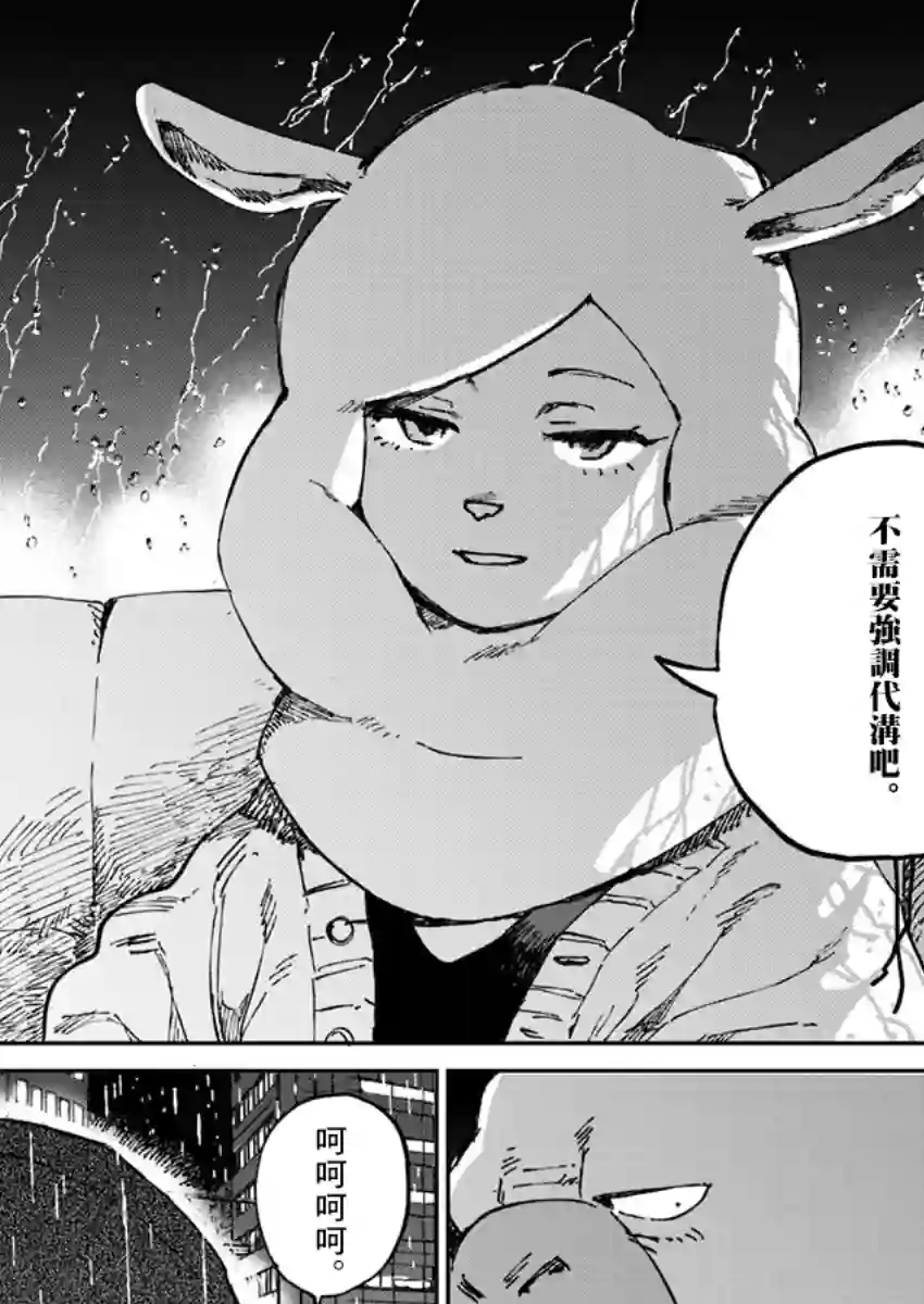 奇巧计程车第02话