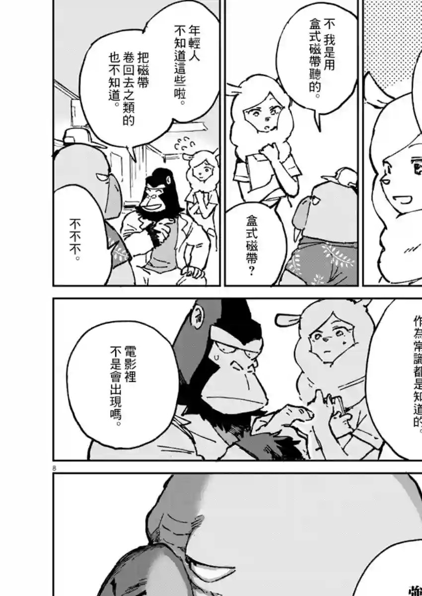 奇巧计程车第02话