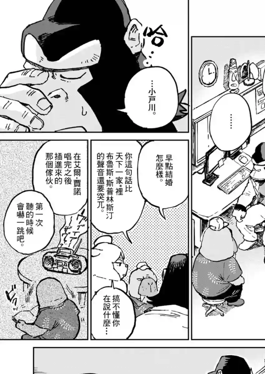 奇巧计程车第02话