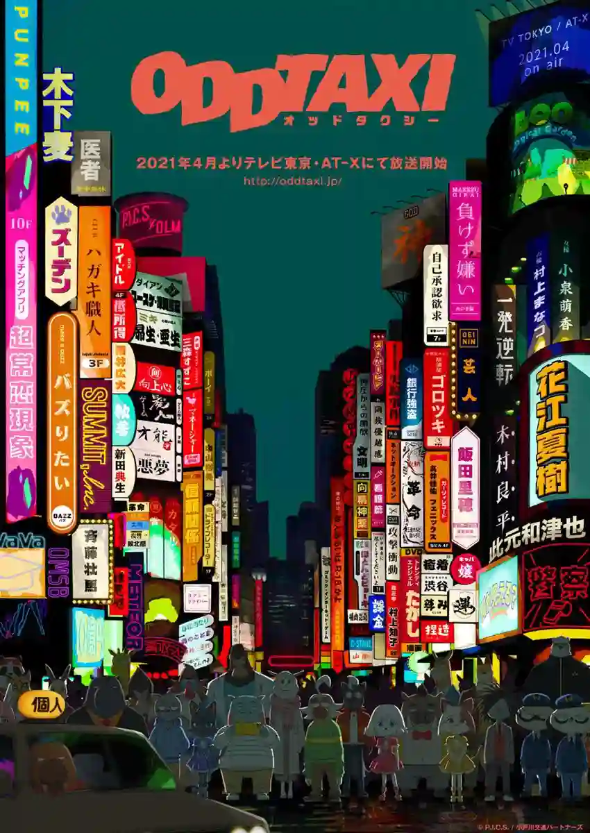 奇巧计程车第03话