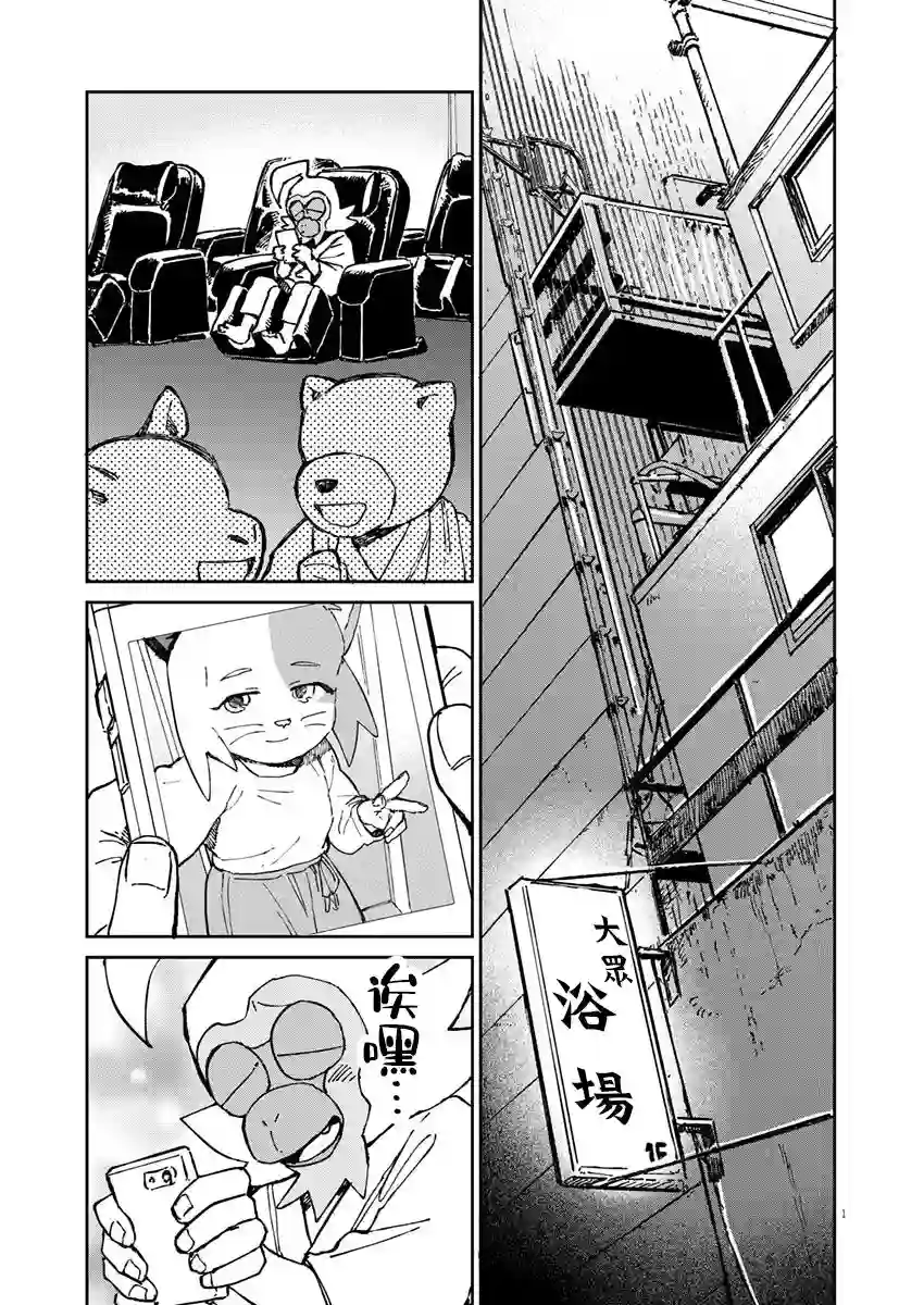 奇巧计程车第05话