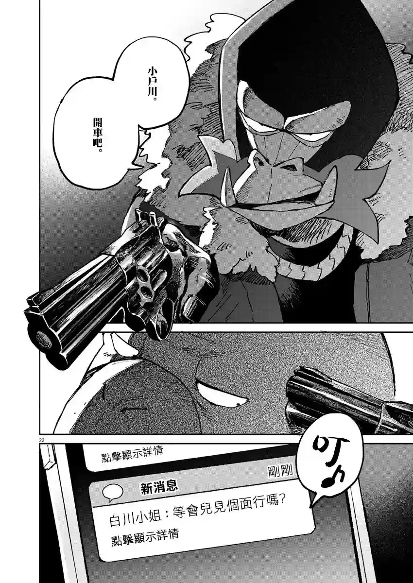 奇巧计程车第05话