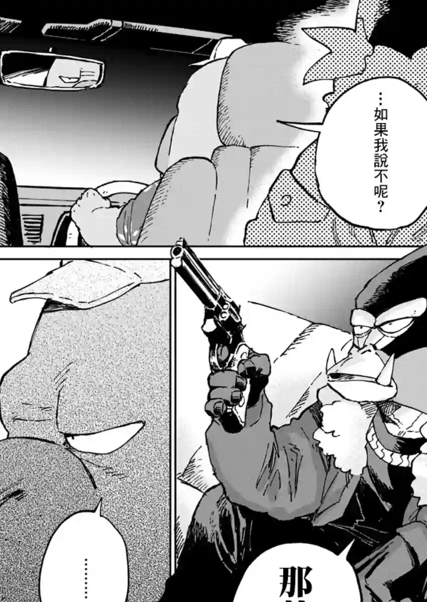 奇巧计程车第06话